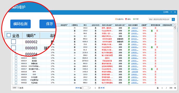 图：一诺365