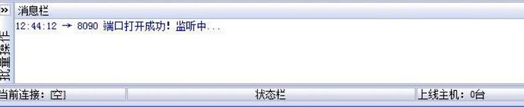 大白鲨远程管理软件使用功能