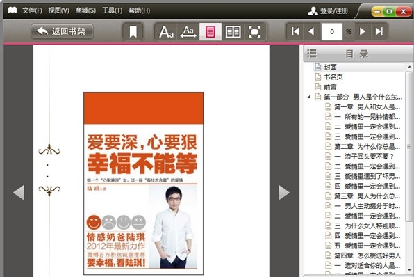 京东lebook阅读器功能介绍