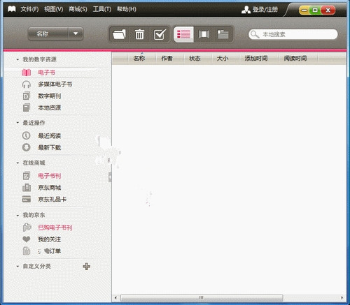 京东lebook阅读器功能介绍