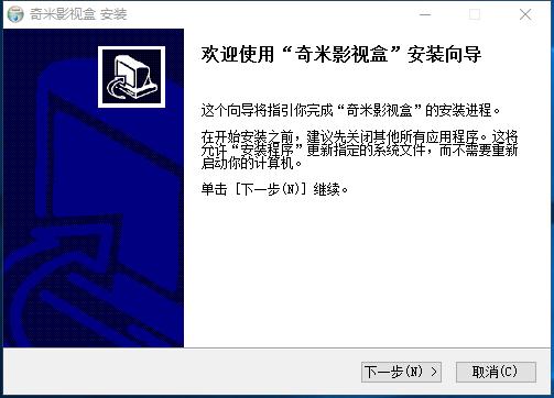 奇米影视盒安装下载
