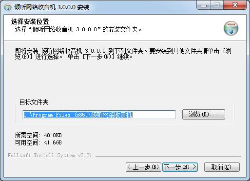 倾听网络收音机软件安装下载