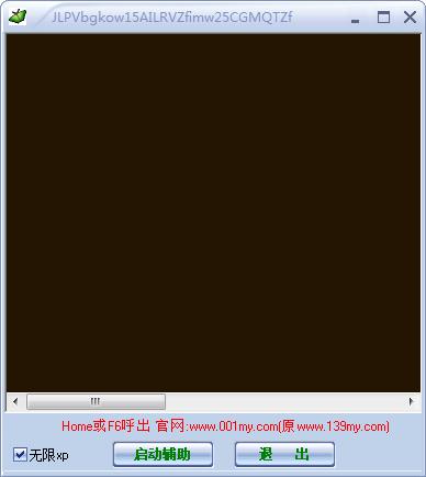 139my辅助工具正式版使用介绍