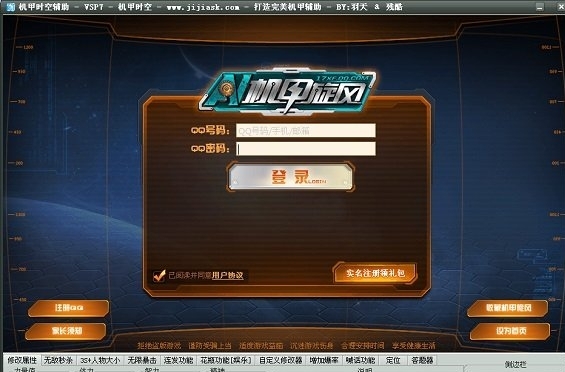 机甲旋风时空辅助使用功能
