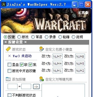 加加魔兽助手软件功能一览