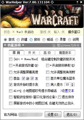 加加魔兽助手软件功能一览