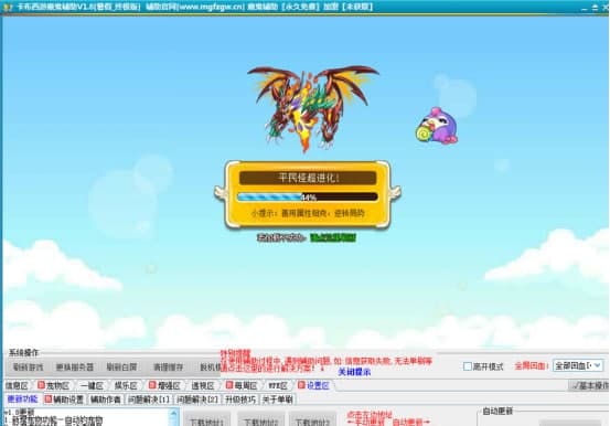 卡布西游魔鬼辅助使用功能