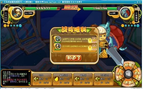 卡布西游魔鬼辅助使用功能