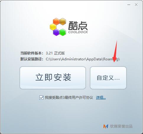 酷点桌面正式版安装下载
