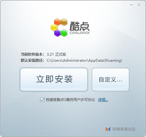 酷点桌面正式版安装下载