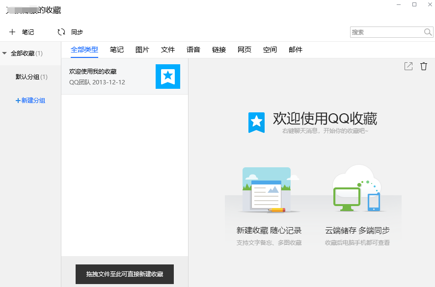 腾讯TIM电脑版使用常见问题介绍及解决方式