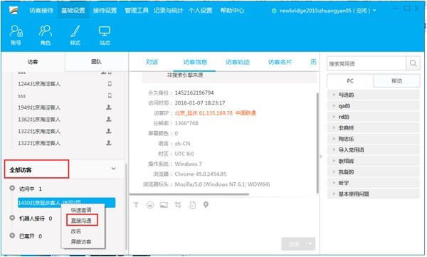 百度商桥官方版功能特色详细介绍及免费下载