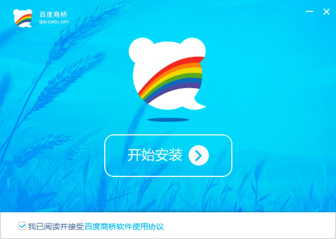百度商桥官方版功能特色详细介绍及免费下载
