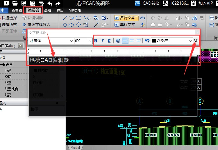 迅捷CAD编辑器官方版常见使用技巧详细介绍