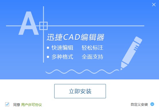 迅捷CAD编辑器官方版常见使用技巧详细介绍