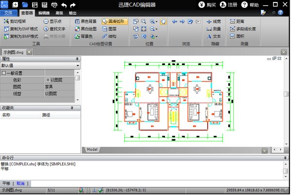 迅捷CAD编辑器官方版常见使用技巧详细介绍