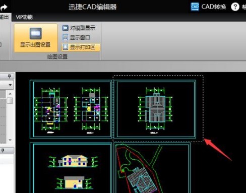 迅捷CAD编辑器官方版常见使用技巧详细介绍