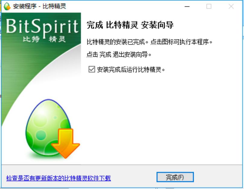 比特精灵设置指南