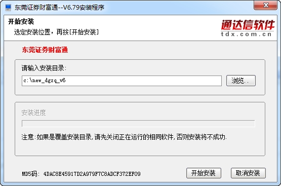 东莞证券财富通官方版常见问题