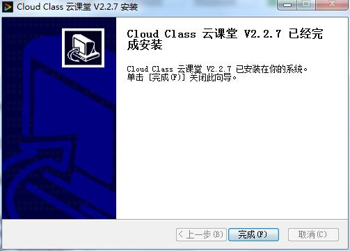 拓课云电脑版功能介绍