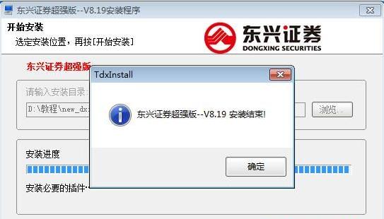 东兴证券超强版界面？榻樯