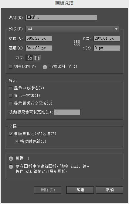 adobe illustrator常见问题解决