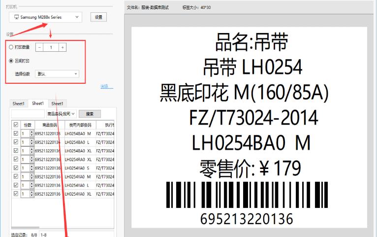 DLabel打印使用教程