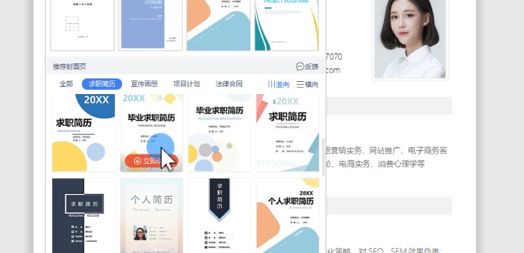 WPS Word怎么添加边框和底纹