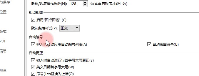 WPS Word怎么添加边框和底纹