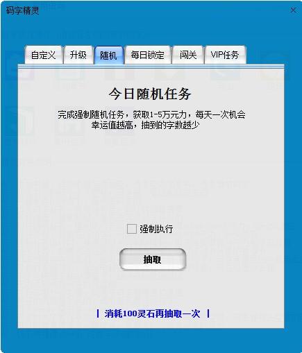 码字精灵软件功能与常见问题