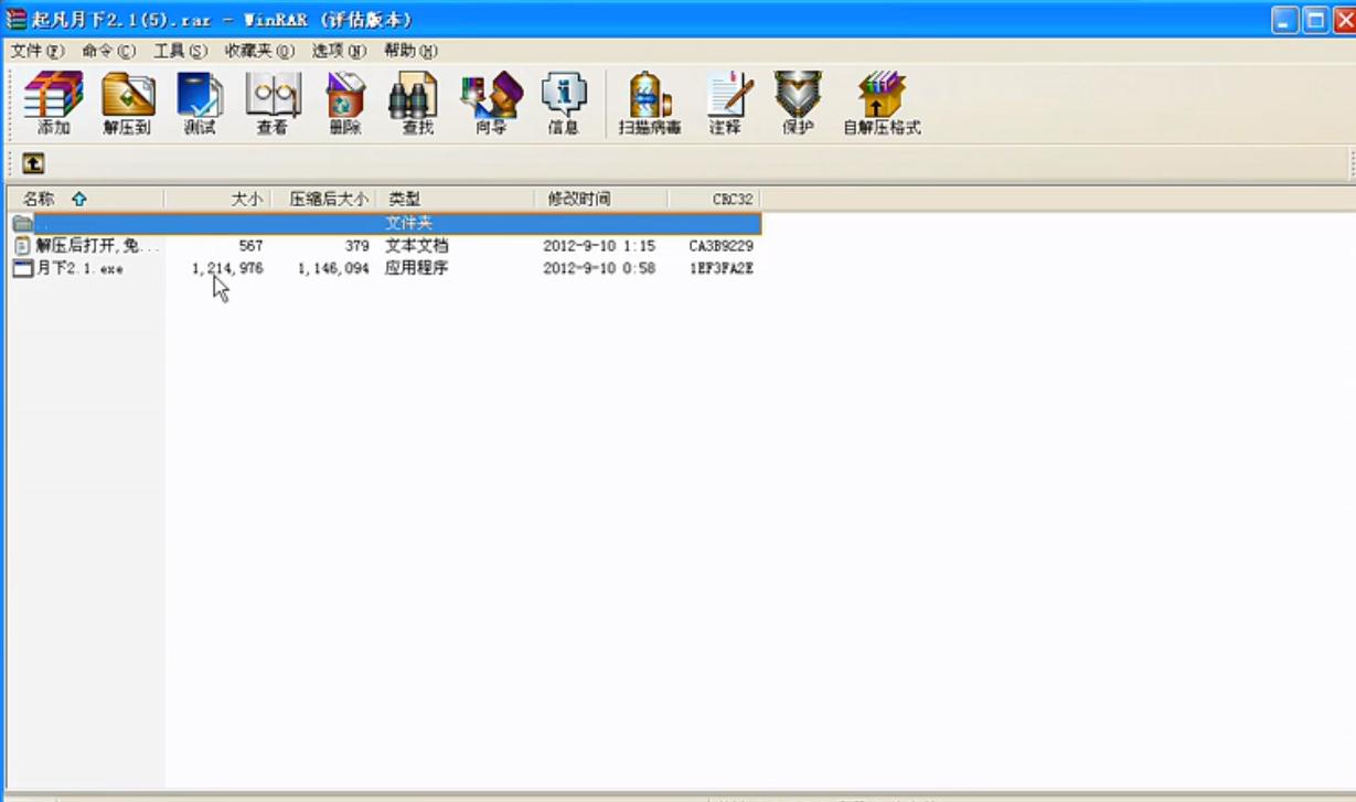 起凡全图月下辅助软件超神必备
