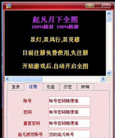 起凡全图月下辅助软件超神必备