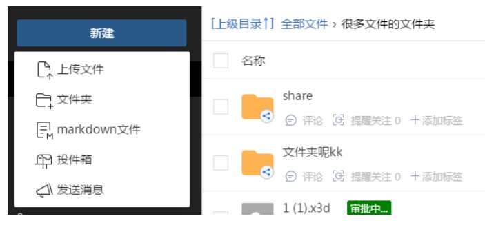 巴别鸟文件上传教程