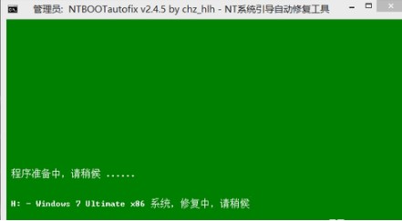 NTBootAutofix修复启动项使用操作