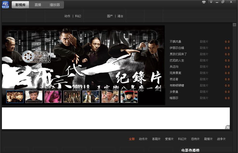 风云直播吧功能与问题解答