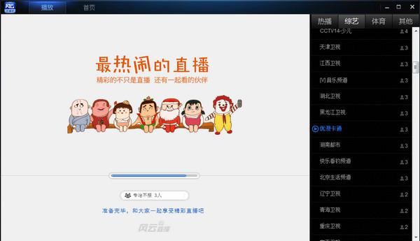 风云直播吧功能与问题解答