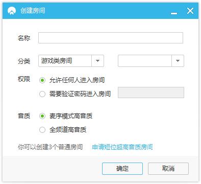 网易CC直播使用帮助