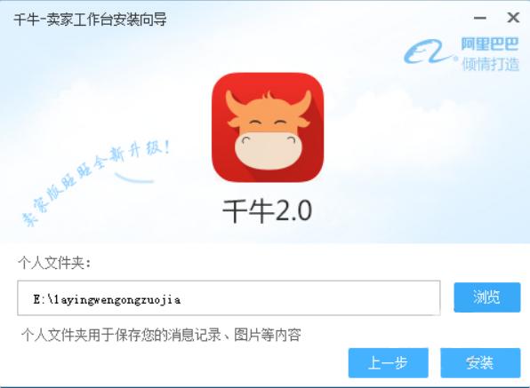 阿里旺旺安装教程