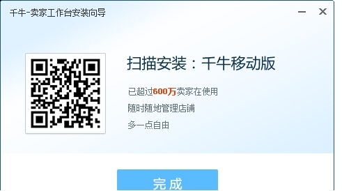 阿里旺旺安装教程