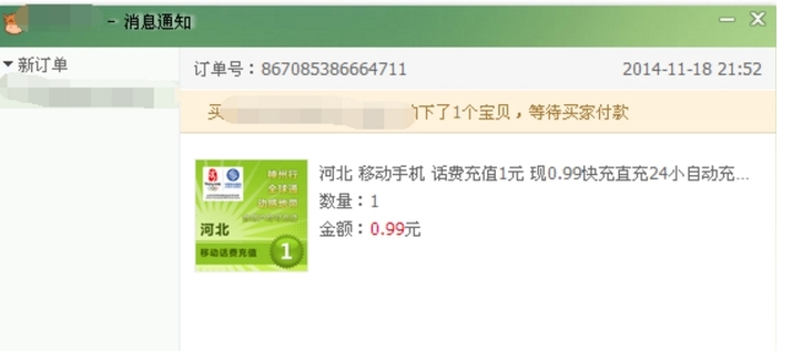 阿里旺旺卖家版怎样使用