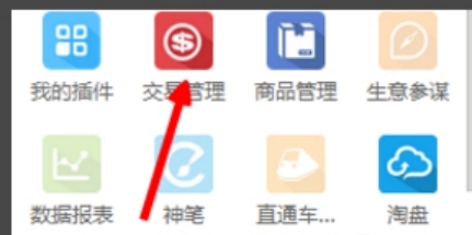 阿里旺旺卖家版怎样使用