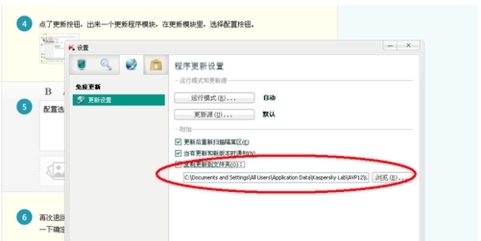 卡巴斯基常见问题解决方案