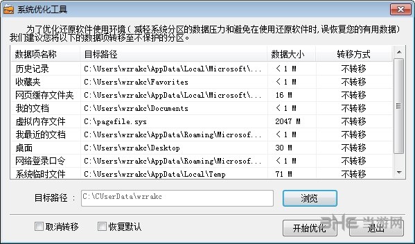 三茗一键恢复功能操作