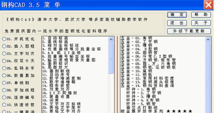 格雷盒子软件功能