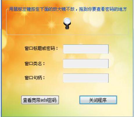 星号密码查看器功能特性