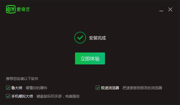 PPS网络电视功能使用