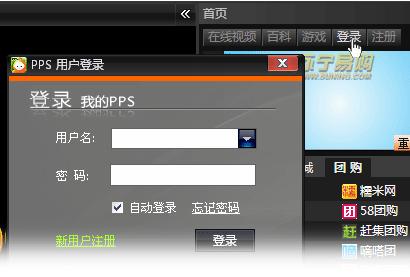 PPS影音网络电视怎么上传视频