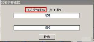 方正字体包功能使用