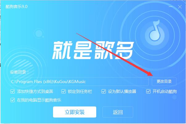 酷狗音乐2009安装下载