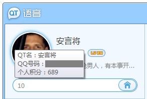QT语音功能使用